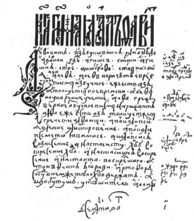 Азбуковник