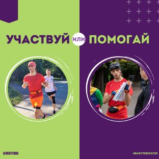 Волонтерам