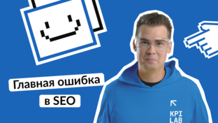 Материалы по SEO