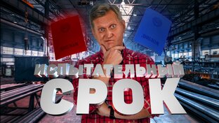 Сериал «Завод»