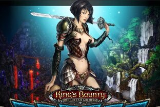 Kings Bounty: Принцесса в доспехах.