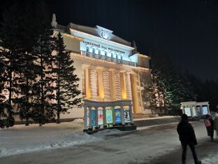 Новосибирск
