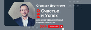 PRO ЦЕЛИ