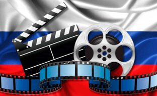 Российское кино