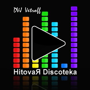 HitovaЯ Discoteka