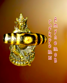 Бусины дзи - тибетские амулеты