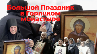 Видео про паломничество