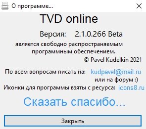ПО для работы с ККТ