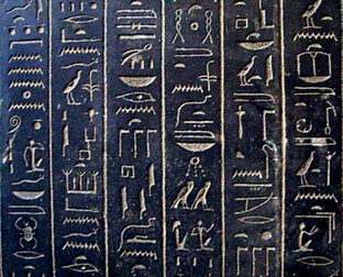 Древней Египет