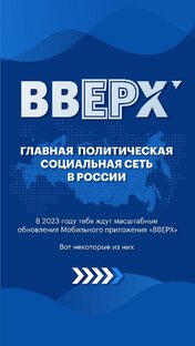 ВвЕРх 