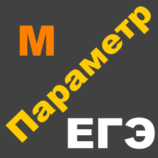 Параметр, От простого к сложному
