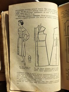 Старые книги по шитью
