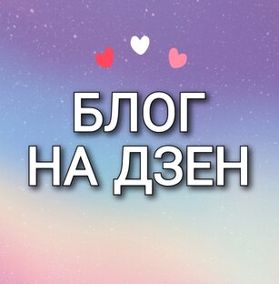 Мои наблюдения, делюсь инфомацией