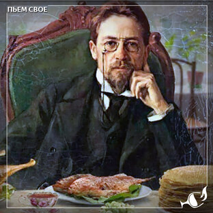 Пьют, как пишут