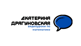 Видеоуроки