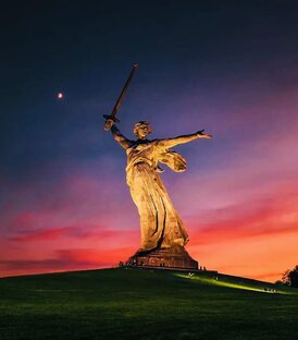 Волгоград