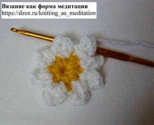 Вязаные миниатюры, аппликации