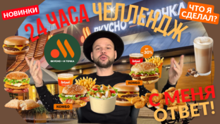 Длинные выпуски 20 мин.