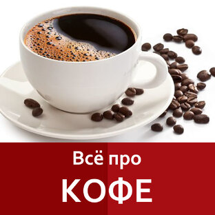 Кофейникам