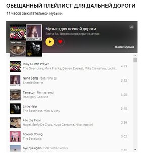 Музыка. Плейлисты