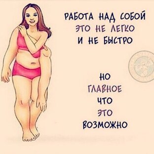 Как похудеть к лету