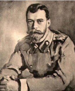 Последний Царь