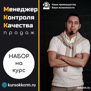 Подробности про курсы МКК