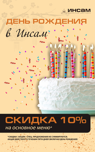 АКЦИИ В КОРЕЙСКОМ РЕСТОРАНЕ 