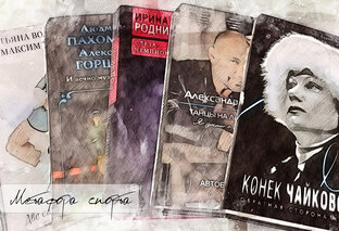 Книги о фигурном катании