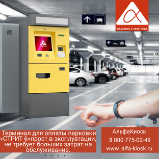 Информационные киоски