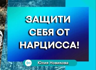 Нарциссы