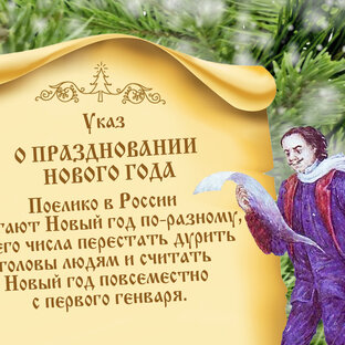 НОВАЦИИ ПЕТРА I