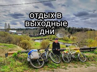 Походы и поездки выходного дня!