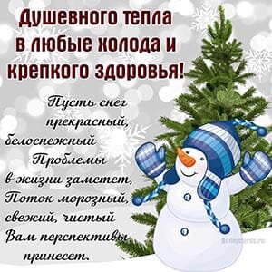 Ёлочка новогодняя