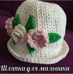 Вязание крючком