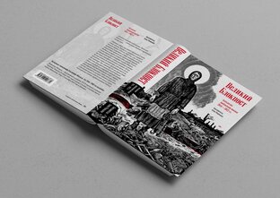 Из антологии "Великий Блокпост"
