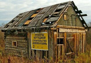 Горе-стройка 😬