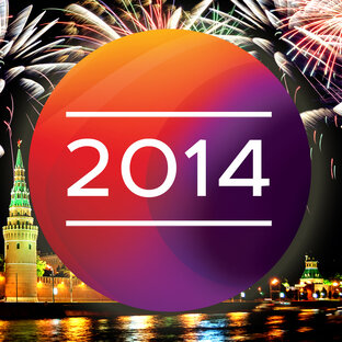 "Круг света" 2014