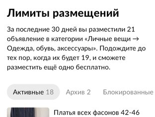 Инструментарий Авито