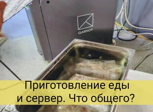 Интересные факты