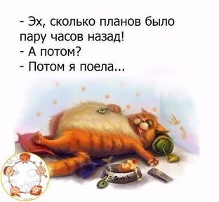 Не много юмор! Улыбнитесь!