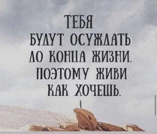 Кому не надо к психологу 