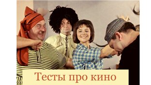 Тест. Тест. Тест