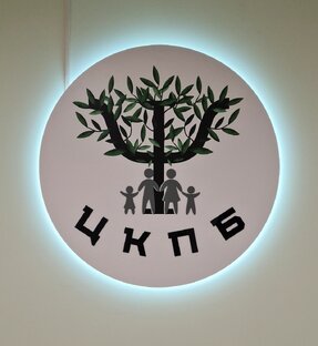 Одиннадцать дней в ЦКПБ