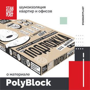 Архитектурная акустика
