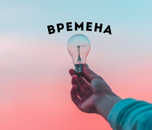 Present, Past & Future