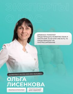 Советы специалистов по здоровью позвоночника