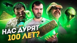 Прожектор лженауки