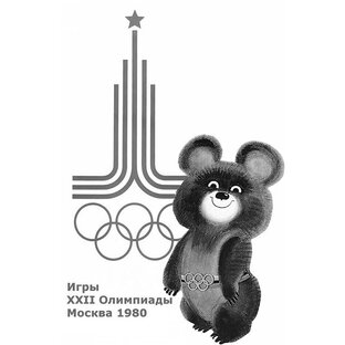 Назад в СССР. Советская коллекция