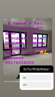 А какие у Вас есть проблемы? Дует с окон , холодная стена🥶. Поможем выявить 